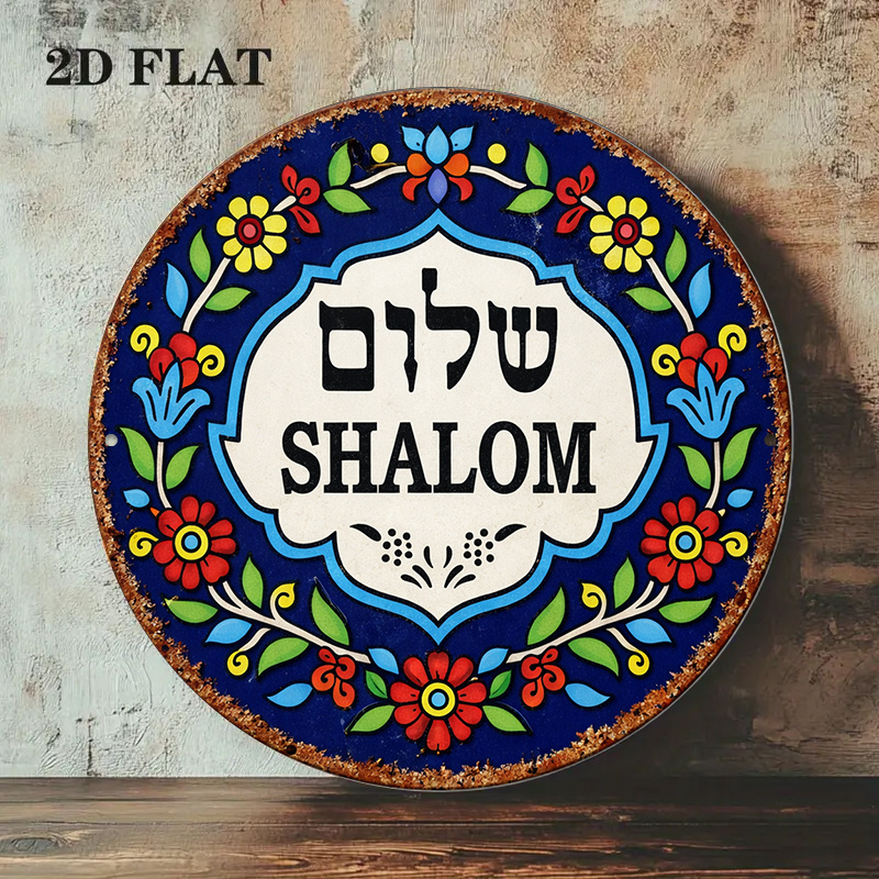 CIFBUY Vintage Shalom Peace Al - огляд і ціна Home Decor Retro