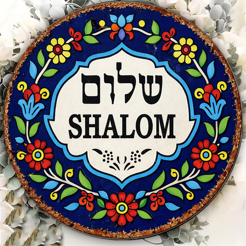 CIFBUY Vintage Shalom Peace Al - огляд і ціна Home Decor Retro