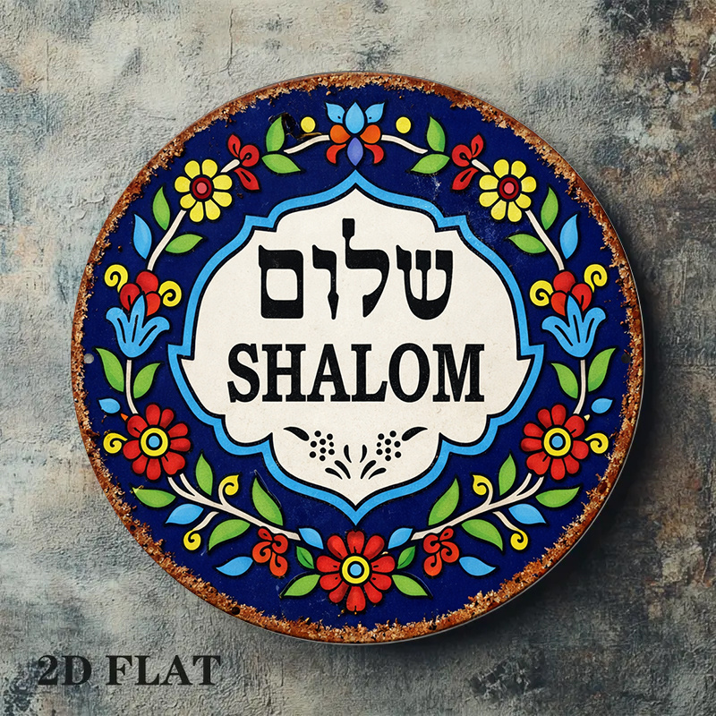 CIFBUY Vintage Shalom Peace Al - огляд і ціна Home Decor Retro