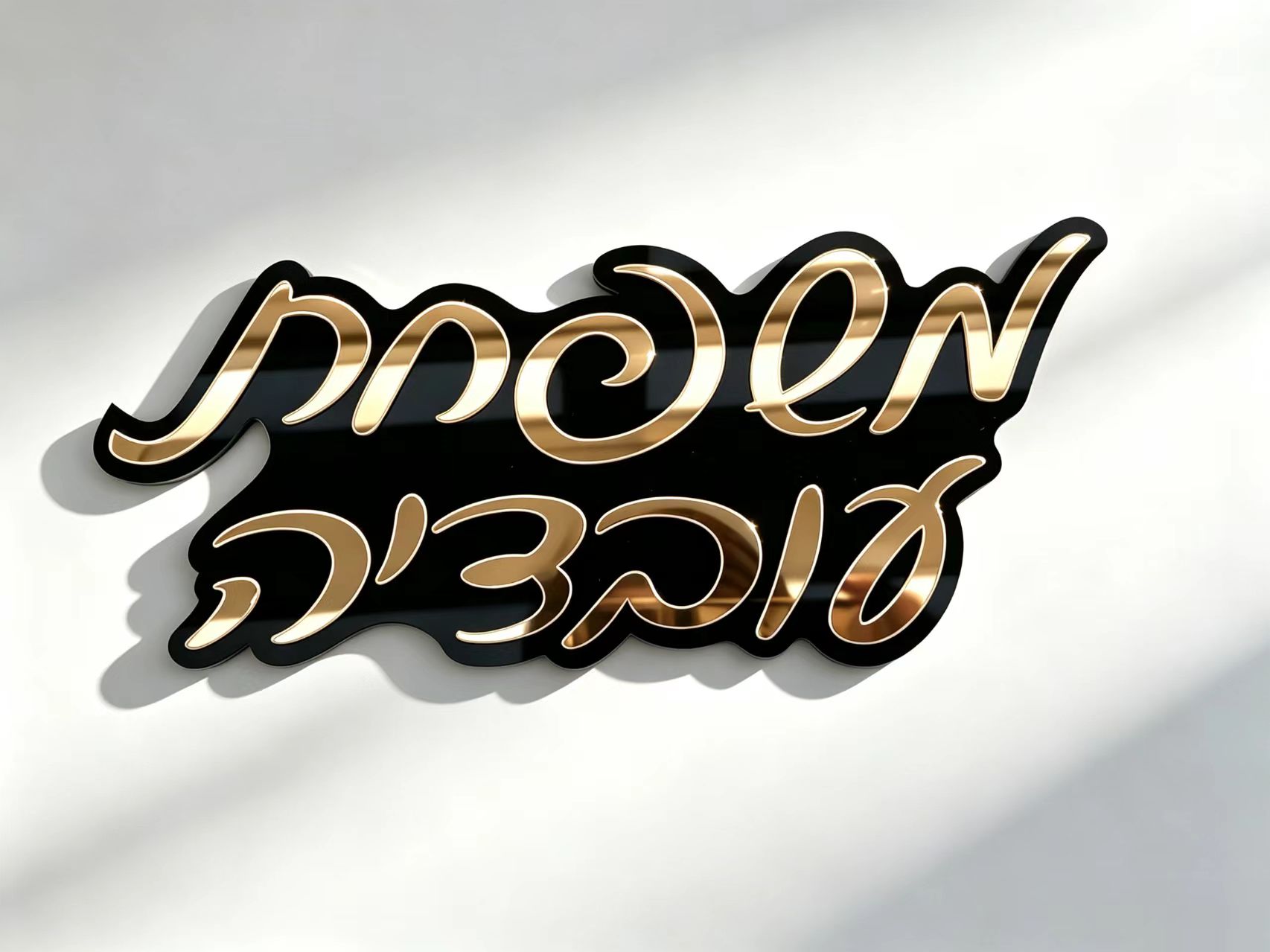 Personalized Hebrew Custom Nam - огляд і ціна Home Decor Quotes